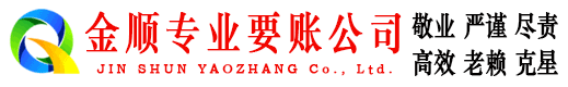 永善讨债公司